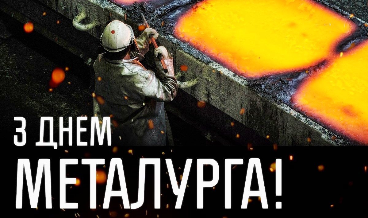 Зірки гірничо-металургійного всесвіту України обирають «ВСЕСВІТ»
