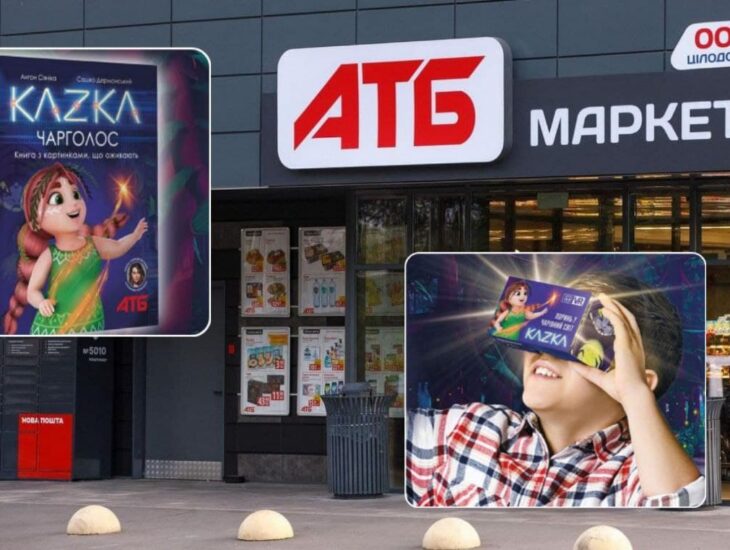 КAZKA в АТБ!!!